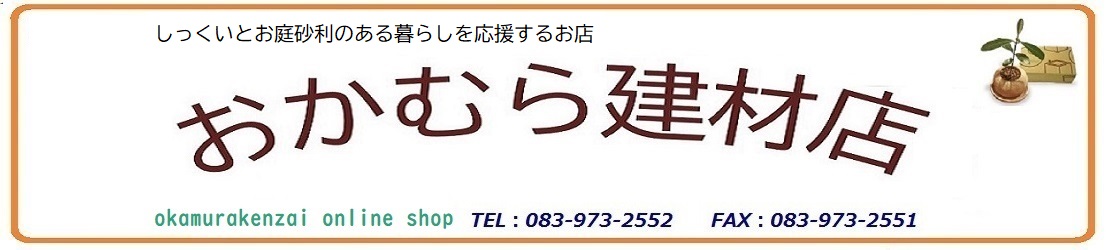 砂利、バラス、砕石配達