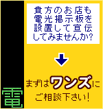 ���Ȃ��̂��X���d���f����ݒu���Ă݂܂��񂩁H�����Y���w���y�ѐݒu�Ɋւ��邨�₢���킹�������Ă���܂��B