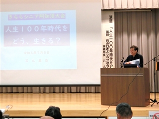 石丸氏講演